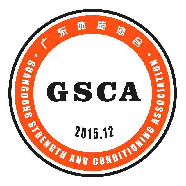 广东体能协会